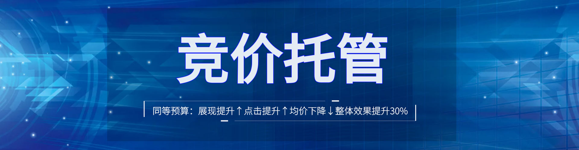 鄄城信息流托管